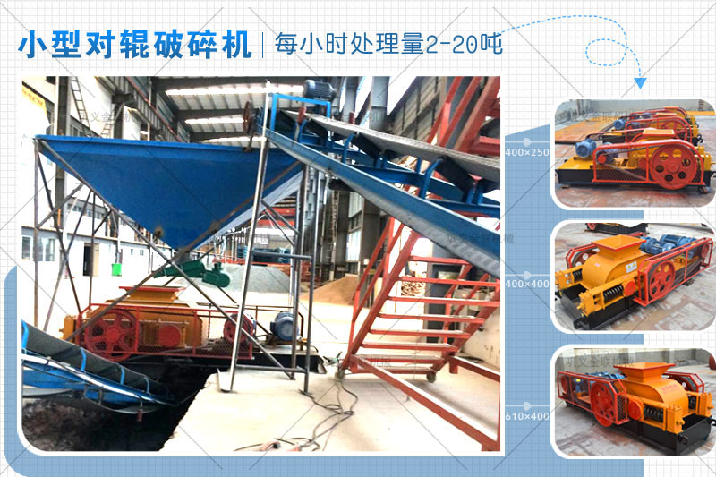 日產100噸的石子制砂機用哪種型號合適，哪個廠家質優價廉？