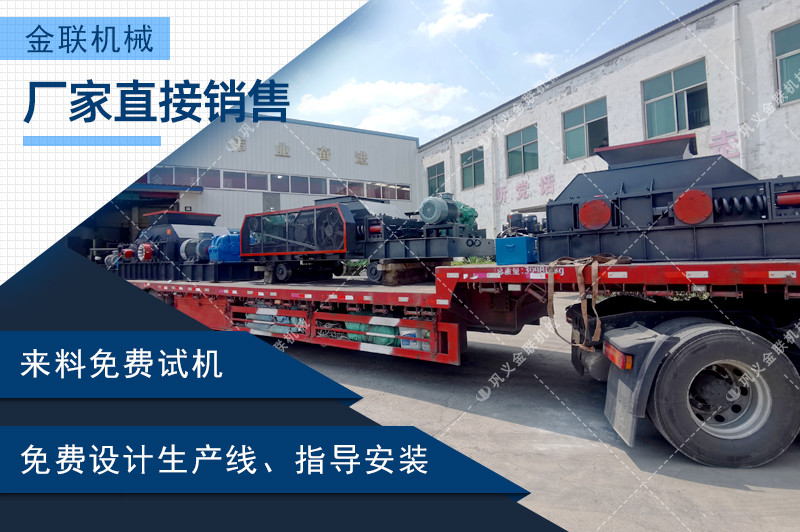 液壓對輥破碎機-大型液壓對輥破碎機設備價格-型號齊全-出沙率高 液壓對輥破碎機-大型液壓對輥破碎機設備價格-型號齊全-出沙率高