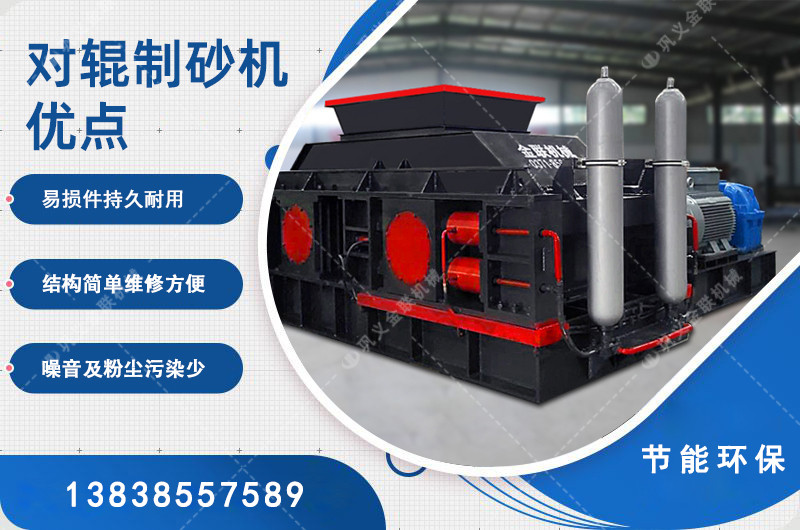 液壓對輥破碎機-大型對輥破碎機價格-全自動液壓對輥制砂機視頻圖片/原理參數 液壓對輥破碎機-大型對輥破碎機價格-全自動液壓對輥制砂機視頻圖片/原理參數